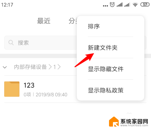 如何建文件夹在手机上 在手机上建立文件夹的步骤