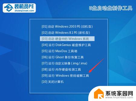 win7忘记密码怎么进系统 win7开机密码忘记了怎么办