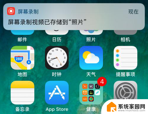 苹果手机录视频怎么录 苹果手机iOS11如何录制屏幕视频