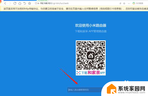 怎么登录小米路由器 小米路由器管理界面登陆教程