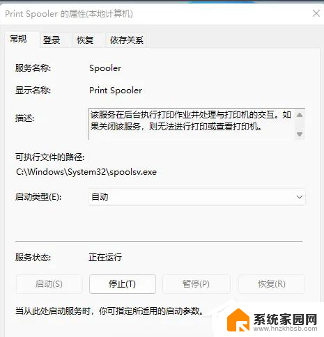 办公室共享打印机无法打印 Win11添加不了局域网打印机怎么办