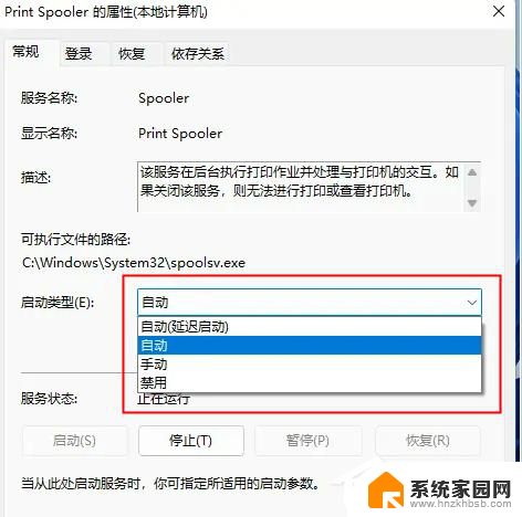 办公室共享打印机无法打印 Win11添加不了局域网打印机怎么办