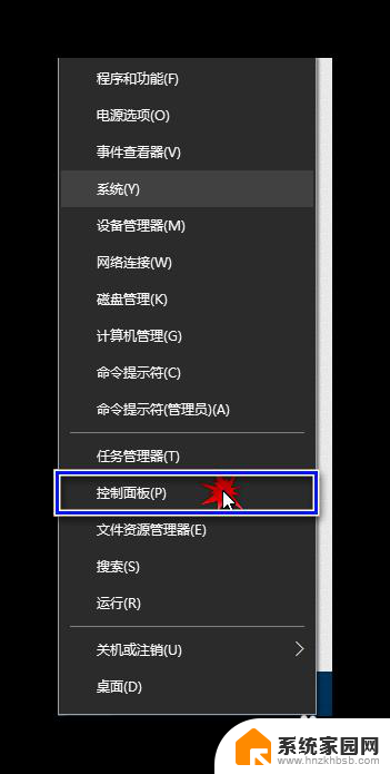 windows 10操作系统怎么控制 Windows 10 控制面板在哪里