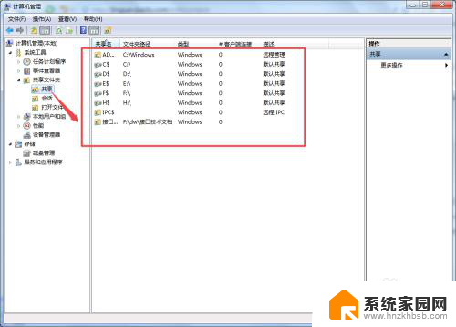 电脑上的共享文件夹在哪 计算机中共享文件夹的查看步骤