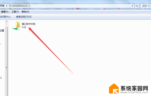 电脑上的共享文件夹在哪 计算机中共享文件夹的查看步骤