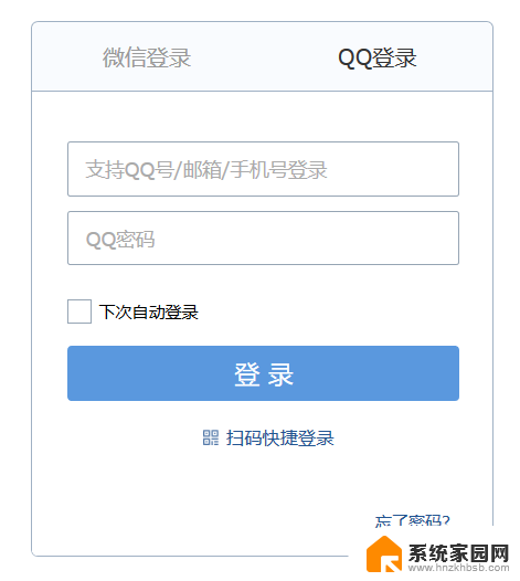 qq邮箱改邮箱地址 QQ邮箱默认邮箱地址设置方法