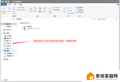 电脑桌面出现了desktop的图标 win10桌面名字变成了英文Desktop怎么修改