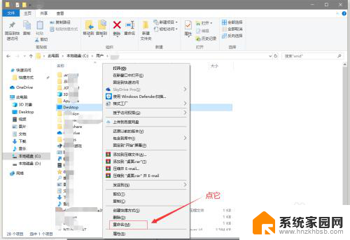 电脑桌面出现了desktop的图标 win10桌面名字变成了英文Desktop怎么修改