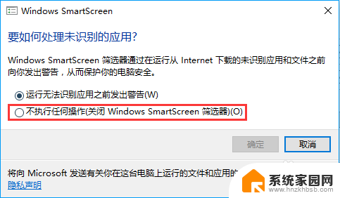 win打开软件老是提示 win10打开软件老是弹出提示窗口怎么关闭