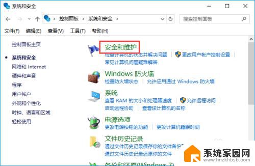 win打开软件老是提示 win10打开软件老是弹出提示窗口怎么关闭