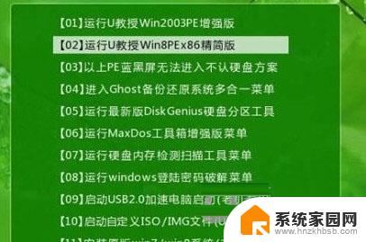 winntsetup添加显卡驱动 WinNTSetup安装驱动图文指南