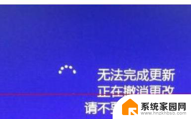 电脑开机就更新,然后无法完成更新 Windows10无法完成更新正在撤销更改怎么办