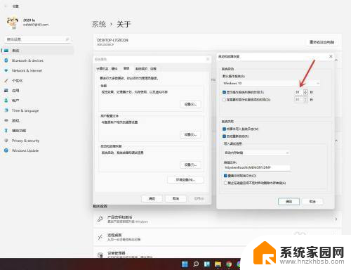 win11进入选择一个选项界面 如何删除Win11开机选择系统界面