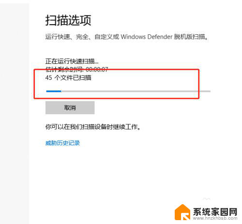 win10自带杀毒软件扫描 win10自带的杀毒软件打开方法