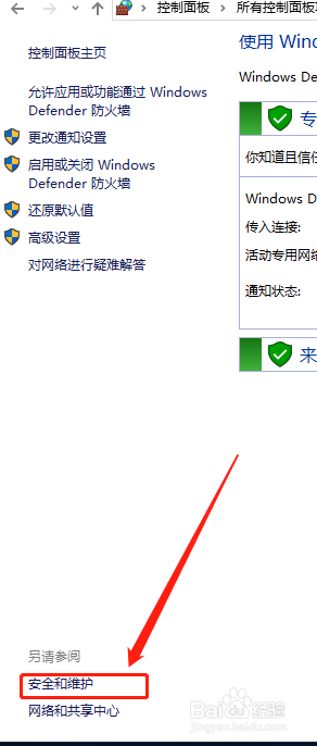 win10自带杀毒软件扫描 win10自带的杀毒软件打开方法