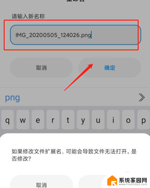 手机文件后缀名怎么改 手机怎么修改文件后缀名