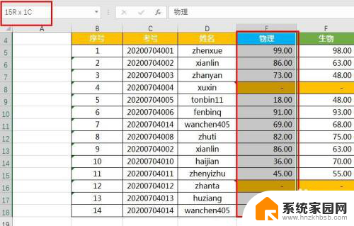 excel怎么看选中了多少行 Excel如何查看选中数据区域的行数和列数