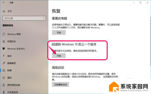 电脑开机显示安全模式怎么恢复 Windows 10系统安全模式还原系统详细教程