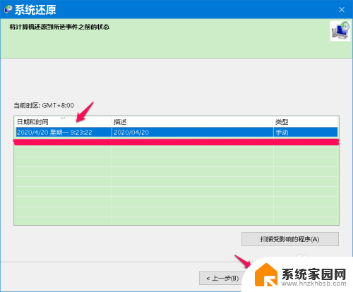 电脑开机显示安全模式怎么恢复 Windows 10系统安全模式还原系统详细教程