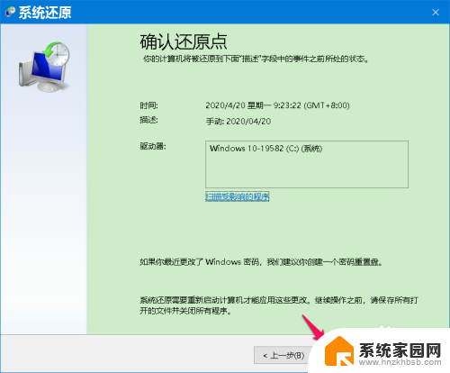 电脑开机显示安全模式怎么恢复 Windows 10系统安全模式还原系统详细教程