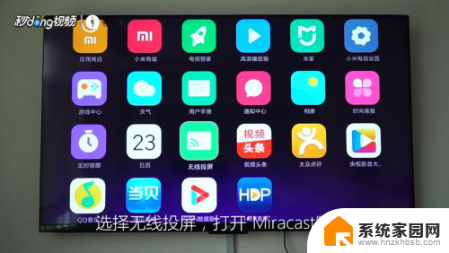 小米电视电脑怎么投屏 无线投影笔记本电脑到小米电视的步骤