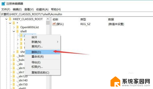 桌面右键菜单删除 删除Win10右键菜单中的冗余项的步骤