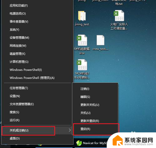 win10启动程序的时候弹出对话框 Win10打开软件时如何取消弹出提示窗口