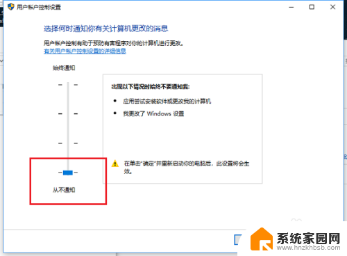 win10启动程序的时候弹出对话框 Win10打开软件时如何取消弹出提示窗口