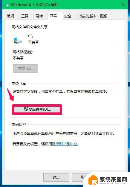 win10系统怎么共享d盘 Win10系统磁盘文件夹共享设置方法