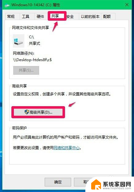 win10系统怎么共享d盘 Win10系统磁盘文件夹共享设置方法