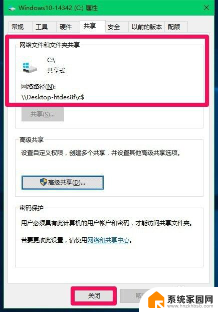 win10系统怎么共享d盘 Win10系统磁盘文件夹共享设置方法