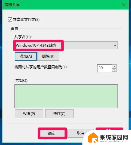 win10系统怎么共享d盘 Win10系统磁盘文件夹共享设置方法