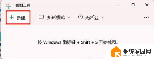 win11截图后怎么保存 win11截图保存方法