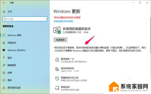 win10组织已关闭自动更新 如何解决Windows自动更新被关闭的问题