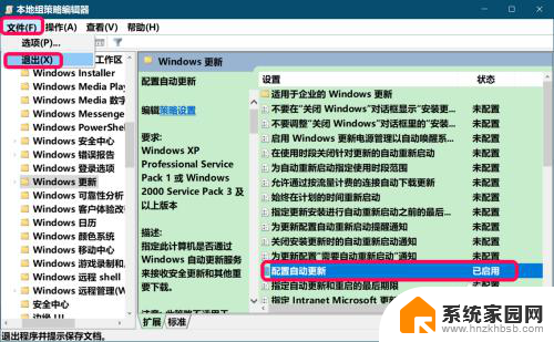 win10组织已关闭自动更新 如何解决Windows自动更新被关闭的问题