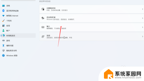 win11 默认输入法 Win11如何设置中文输入法为默认