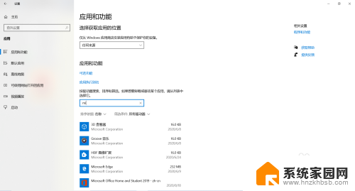 win10在浏览器能打字在屏幕上吗 Win10自带浏览器打字无法显示