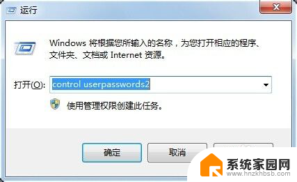 电脑设置了开机密码怎么打开 Windows 电脑开机自动登录设置方法