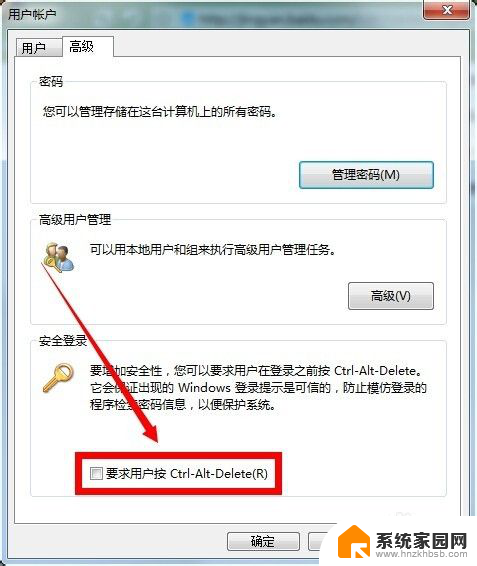 电脑设置了开机密码怎么打开 Windows 电脑开机自动登录设置方法