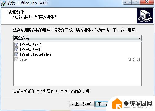 office tab密钥 Office Tab Enterprise v14.50 注册机下载