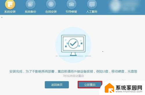 xp升级为win7 如何将xp系统升级为win7系统