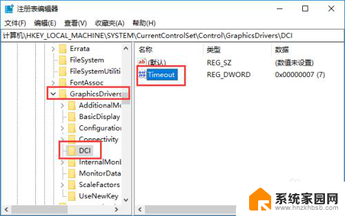 win10如何禁用directdraw win10系统DirectDraw禁用方法