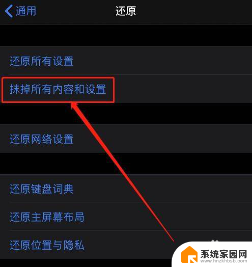 ipad恢复出厂设置id账号还在不 iPad恢复出厂设置后Apple ID还在吗