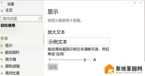 win10系统字体大小设置在哪里 WIN10电脑系统如何调整系统菜单字体大小