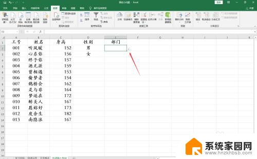 excel 可选项 Excel表格怎么设置数据验证
