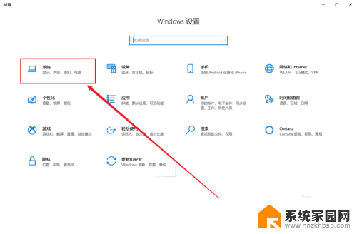 关闭专注助手win7 Win10专注助手怎么关闭或开启