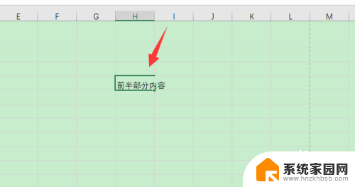 表格中怎么换行快捷键 Excel表格怎样用快捷键实现换行输入