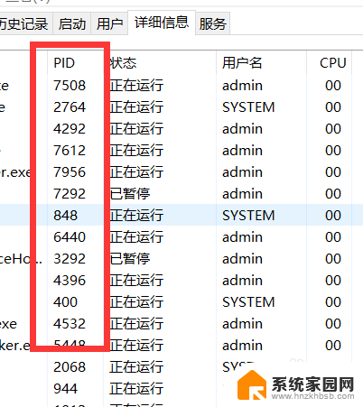 win10查看pid对应的进程 win10进程PID查看方法