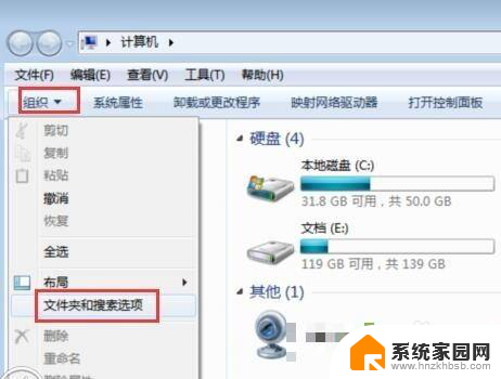 windows打开文件夹弹出新窗口 Win7文件夹双击打开不弹出新窗口的解决方法