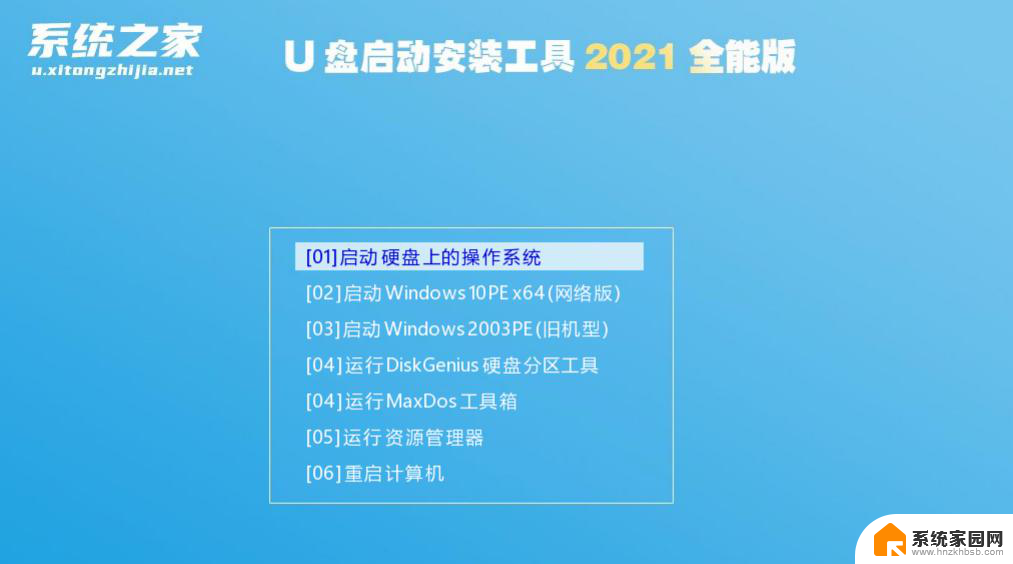 用内存卡可以做电脑系统盘吗? 内存卡如何做U盘启动盘